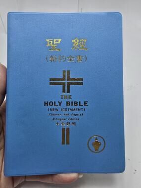 The Holy Bible New Testament Chinese & English Bilingual Edition 6"